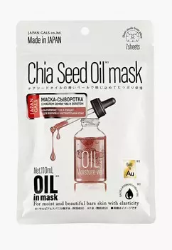 Набор масок для лица Japan Gals