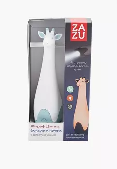 Ночник Zazu