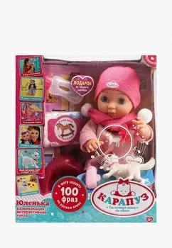 Пупс интерактивный Карапуз