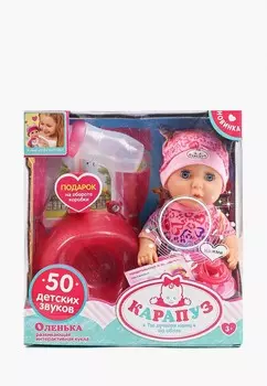 Пупс интерактивный Карапуз