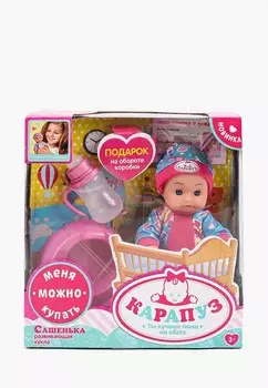 Пупс Карапуз