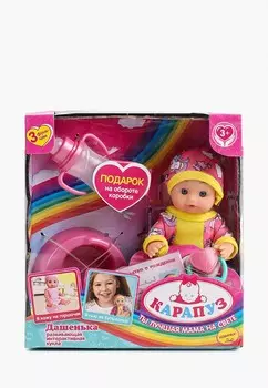 Пупс Карапуз