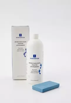 Размягчитель для педикюра Нанопятки