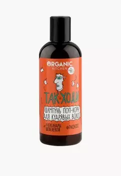 Шампунь Organic Kitchen