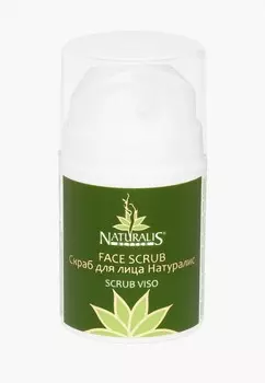 Скраб для лица Naturalis
