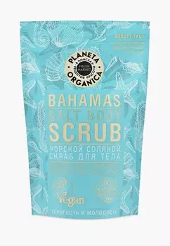 Скраб для тела Planeta Organica