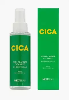 Спрей для лица Nextbeau