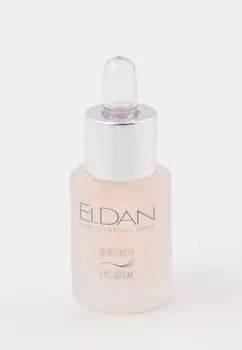 Сыворотка для кожи вокруг глаз Eldan Cosmetics