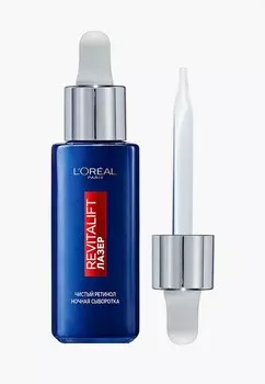 Сыворотка для лица L'Oreal Paris