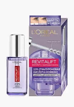 Сыворотка для кожи вокруг глаз L'Oreal Paris