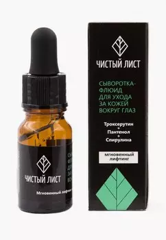 Сыворотка для кожи вокруг глаз Meela Meelo