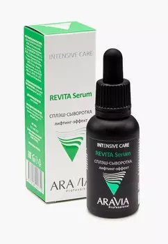 Сыворотка для лица Aravia Professional