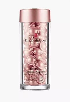 Сыворотка для лица Elizabeth Arden