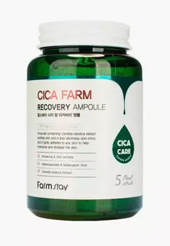 Сыворотка для лица Farmstay