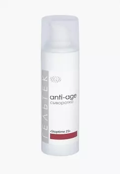 Сыворотка для лица Гельтек