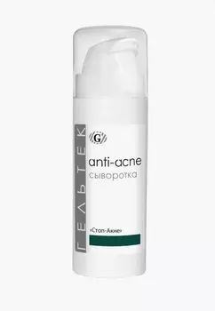 Сыворотка для лица Гельтек