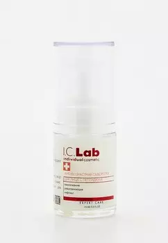 Сыворотка для лица I.C. Lab