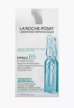 Сыворотка для лица La Roche-Posay