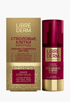 Сыворотка для лица Librederm