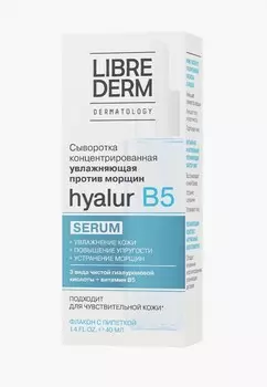 Сыворотка для лица Librederm