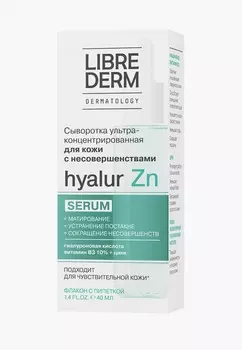 Сыворотка для лица Librederm