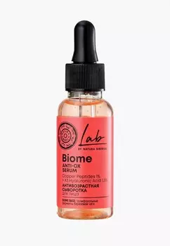 Сыворотка для лица Natura Siberica