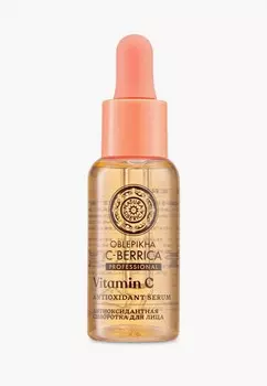 Сыворотка для лица Natura Siberica