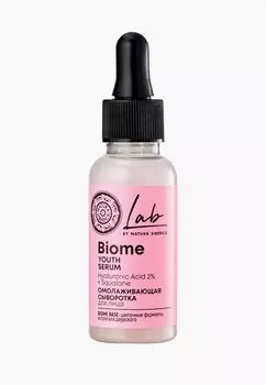 Сыворотка для лица Natura Siberica