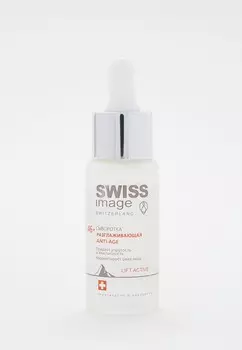 Сыворотка для лица Swiss Image