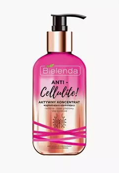 Сыворотка для тела Bielenda