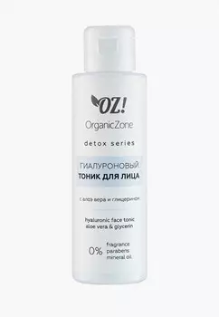 Тоник для лица OZ! OrganicZone