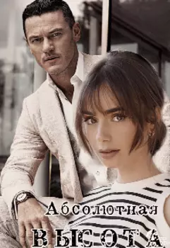 Абсолютная высота