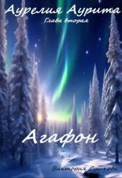 Агафон