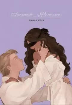 Агентство «фелисити»