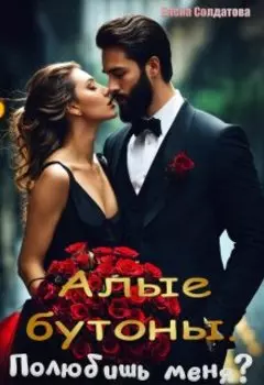 Неугомонная для Бутона