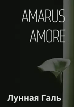 Amarus Amore