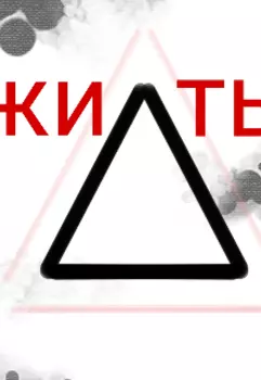 Амлироп и предсказание шамана