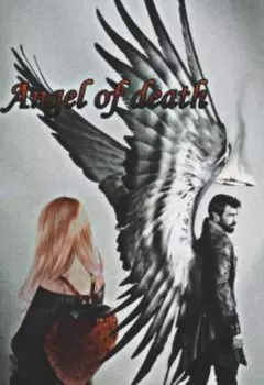Ангел смерти