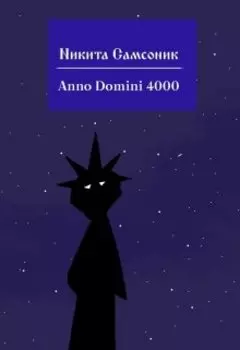 Anno Domini 4000