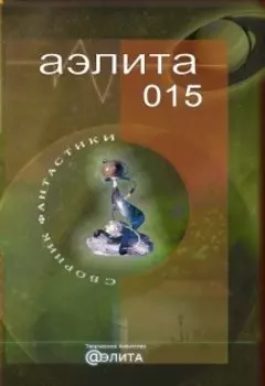 Архивариус и Солнце