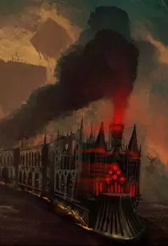 экспресс до ада