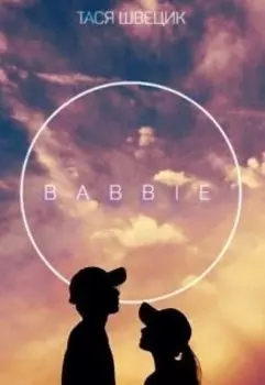 Babbie