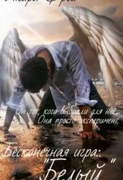 Сердце стихий