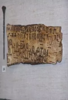 Берестяная табличка