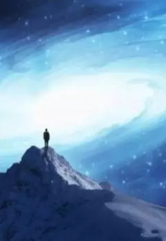 Безграничная Вселенная и поиск истины - 2