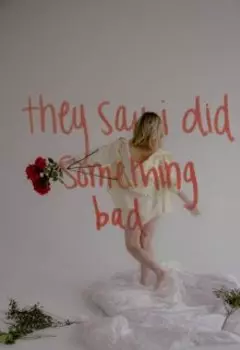 Безупречность-это порок