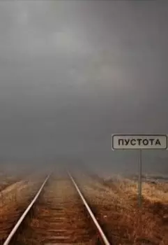 Безымянный