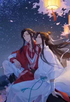 Благословение небожителей, одной звездной ночью.