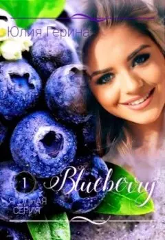 Blueberry
