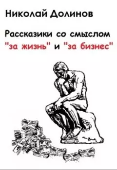 Боец с темнотой